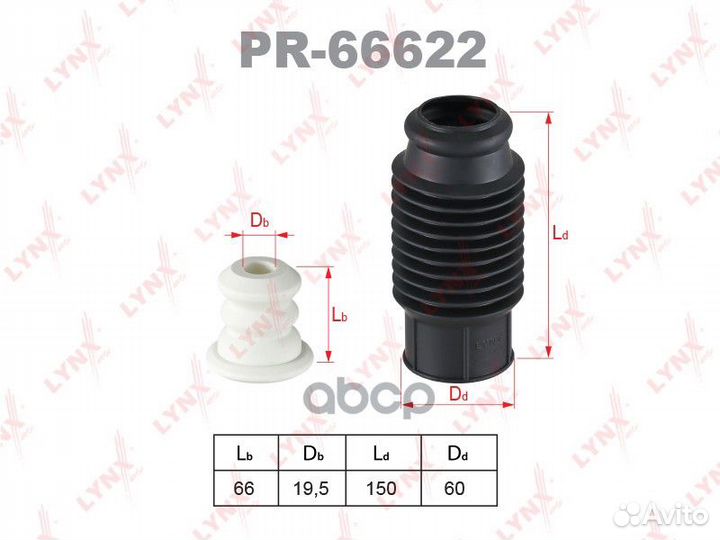 Защитный комплект амортизатора Universal PR-666