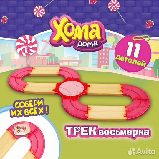 Игровые наборы 