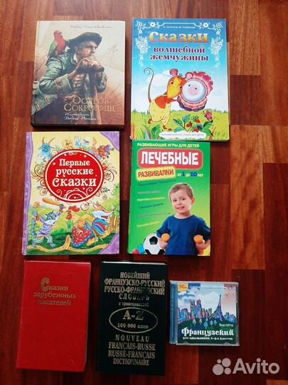 Книги для детей