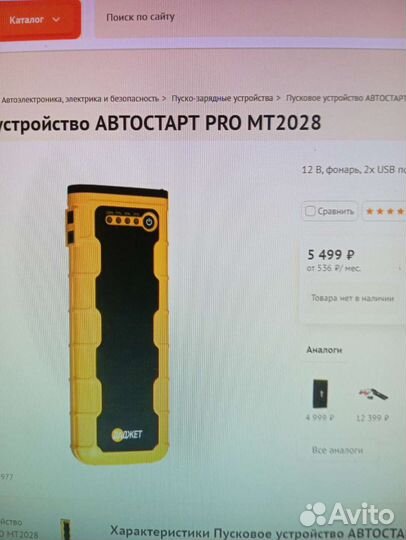 Пусковое устройство