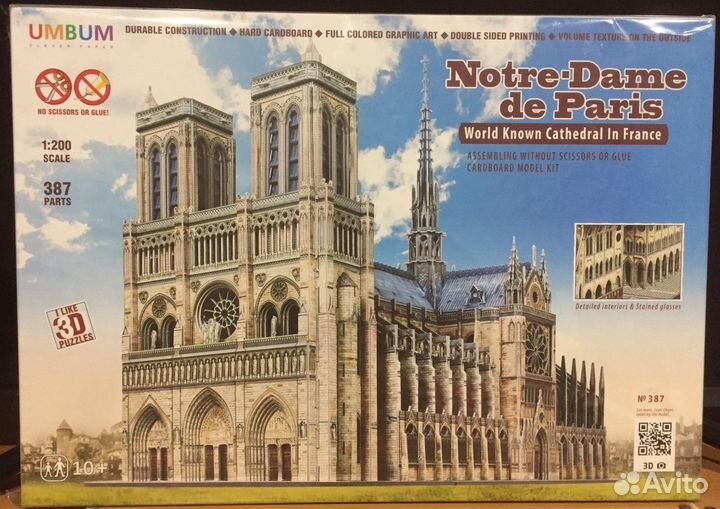 Умная бумага 3D пазл Нотр-Дам де Пари