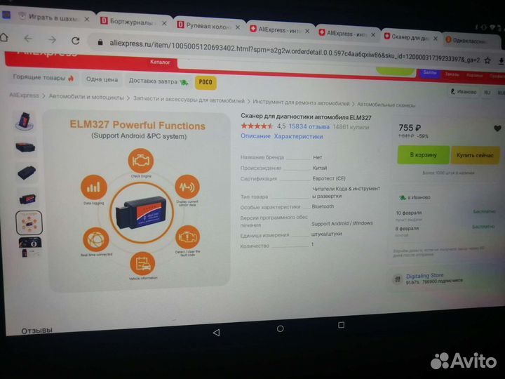 Сканер-диагностики