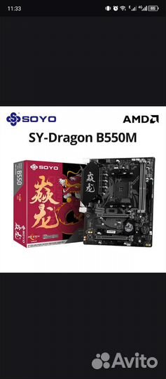 Материнская плата В550 ам4