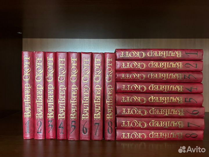 Вальтер Скотт 8 томов