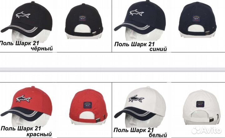 Бейсболка paul shark