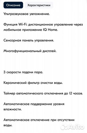 Увлажнитель Polaris