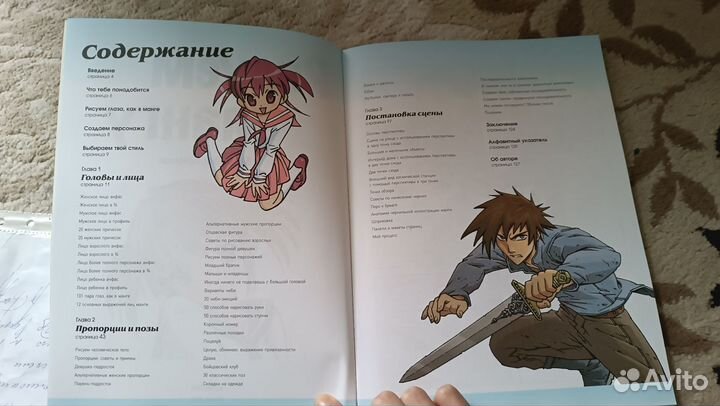 Продам книгу 