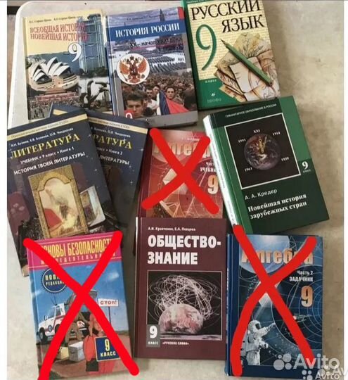 Школьные учебники за 9 класс