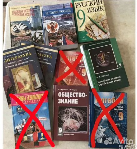 Школьные учебники за 9 класс