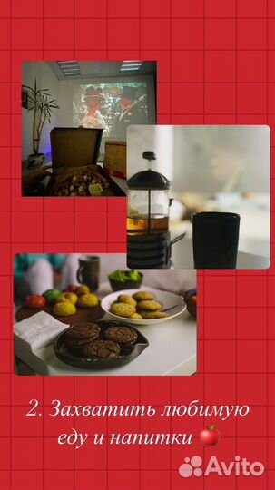 Аренда кинозала