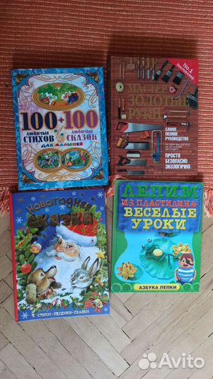 Книги детские и кулинария