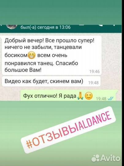 Постановка свадебного танца