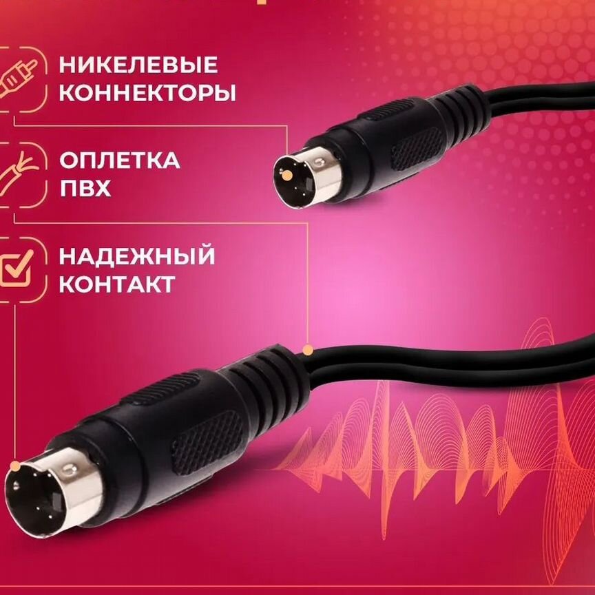 [АУДИО-ВИДЕО] Кабельsvhs-Svhs (S-Video), 1,5 Метра