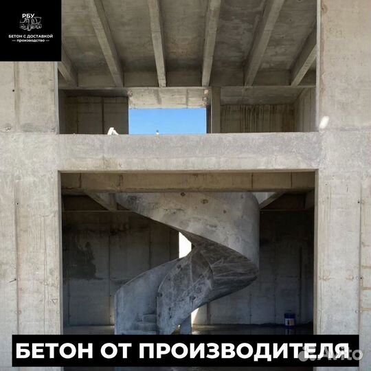 Бетон для дома