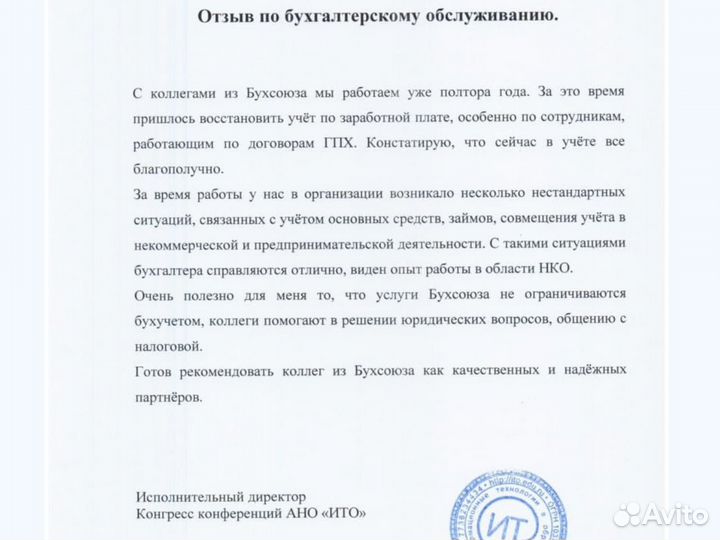 Бухгалтерские услуги Отчетность и декларации