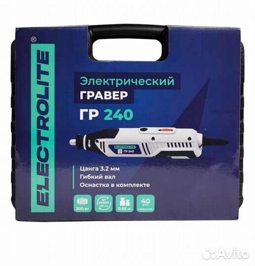 Гравер электрический