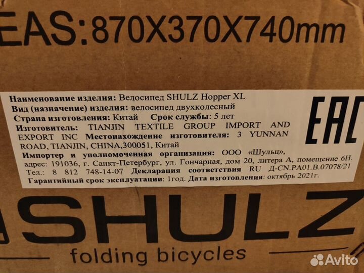 Велосипед Shulz hopper XL