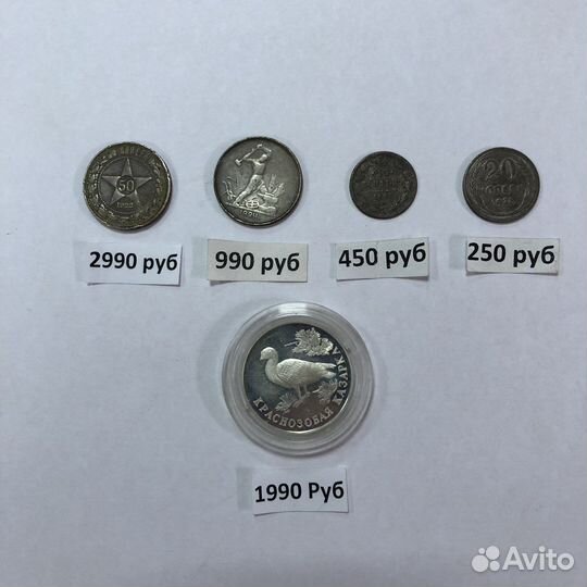 Серебрянные монеты СССР в ассортименте