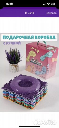 Ортопедический коврик