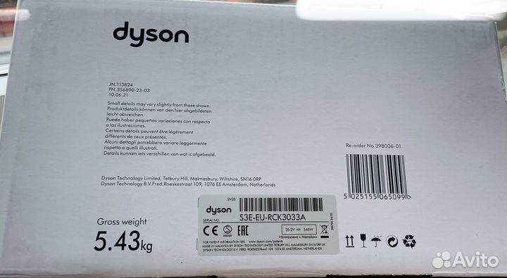Коробка от пылесоса Dyson v12 оригинал