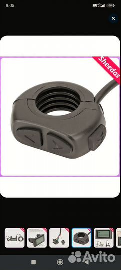 ЖК дисплей электровелосипеда