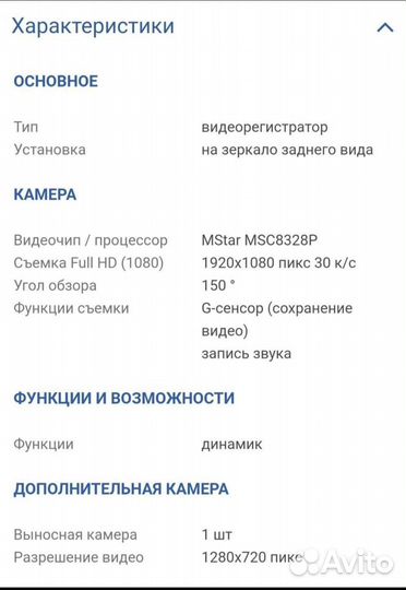 Видеорегистратор-зеркало