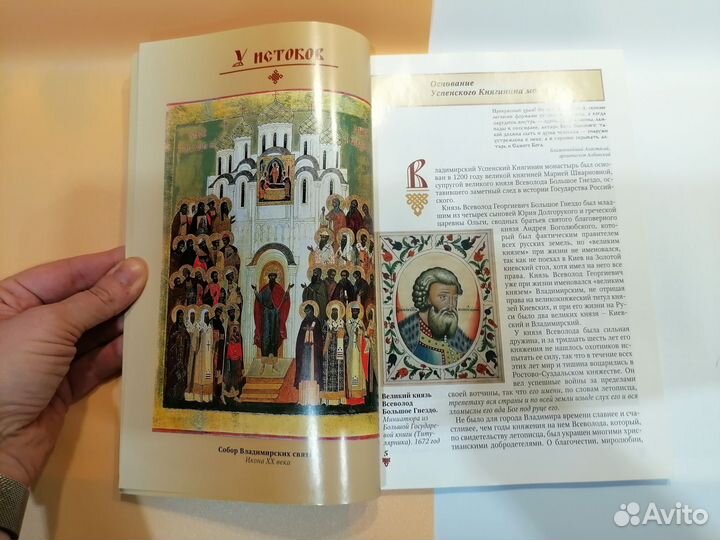 Книга Свято-Успенский женский монастырь