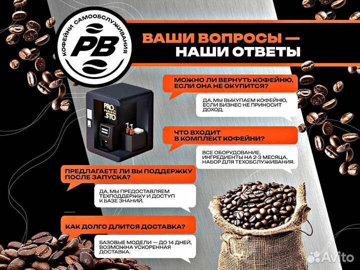 Кофейня самообслуживания все продумано до мелочей