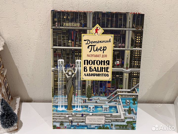 Детектив Пьер распутывает дело