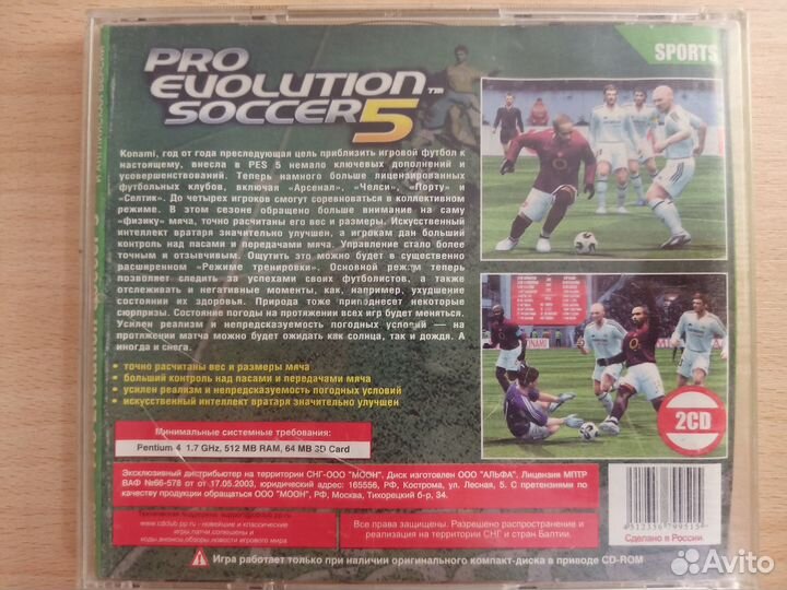 Pro Evolution Soccer 5