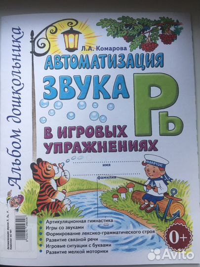 Автоматизация звука