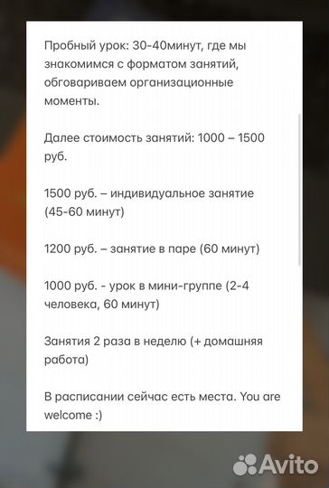 Репетитор по английскому языку