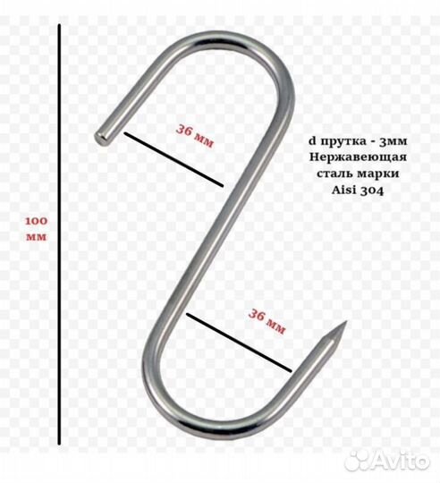 Крючки для копчения