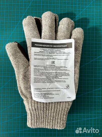 Перчатки зимние 