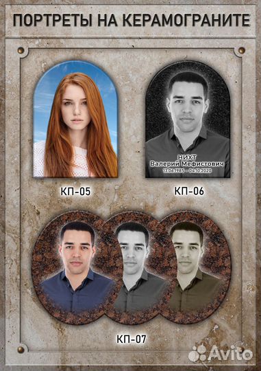 Фото на памятник + реставрация