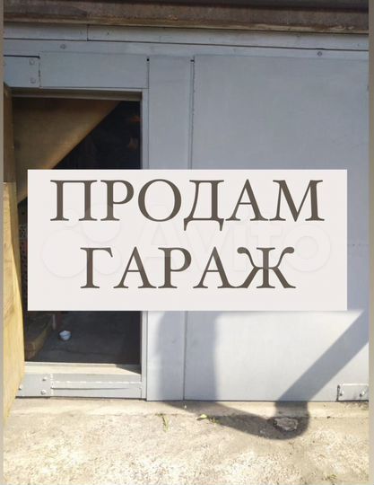 Гараж, 24 м²