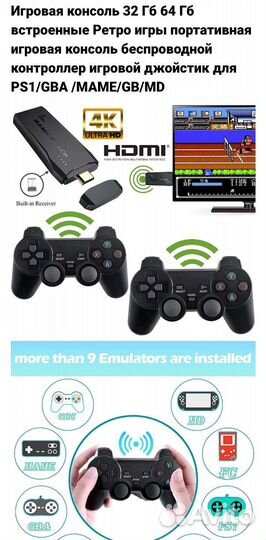 Игровая приставка sega dendi stick 4k ps1