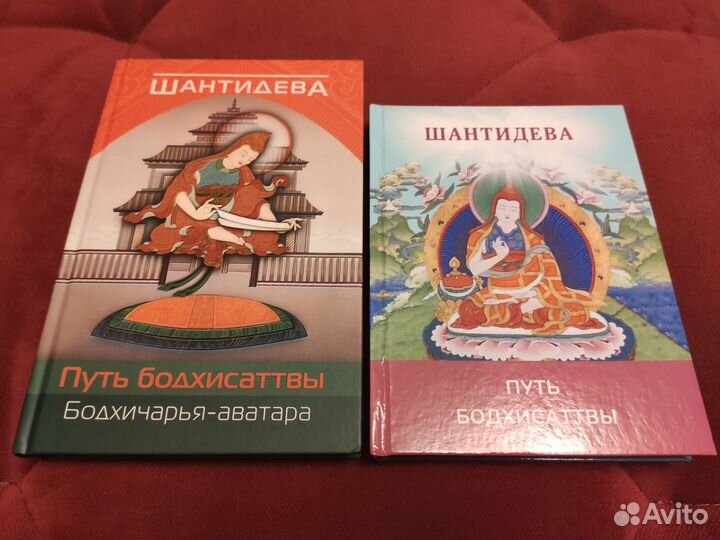 Шантидева. Путь бодхисаттвы