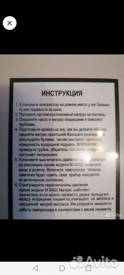 Матрас противопролежневый ячеистый с компрессором