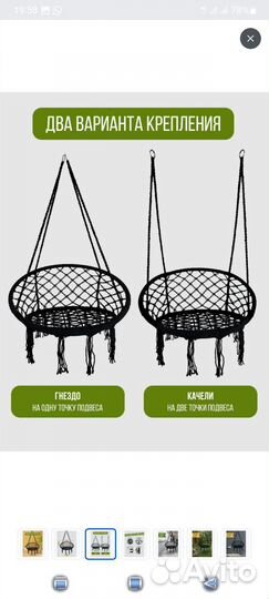 Садовая плетёная качеля