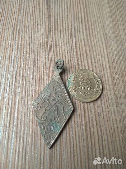 Да здравствует свобода, жетон, значок