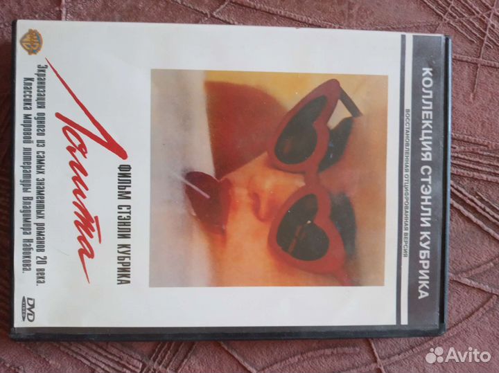 Двд диски с фильмами