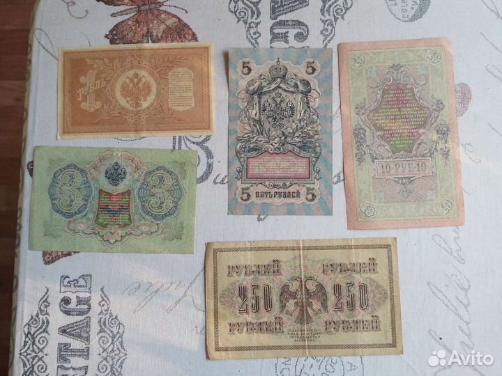 Царские банкноты