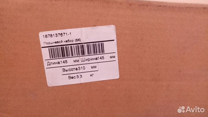 Поршневой набор на экскаваторы hitachi