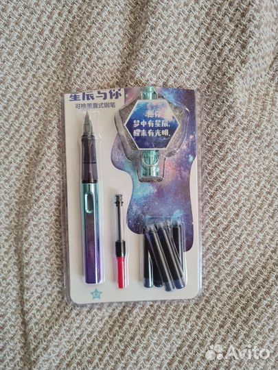 Перьевая ручка