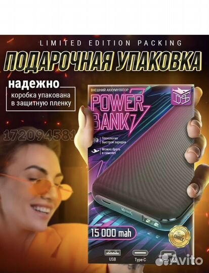 Повербанк 15000