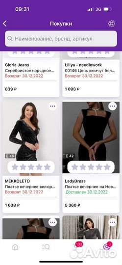 Вечернее платье