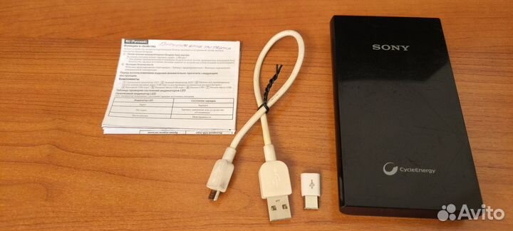 Портативное зарядное устройство sony