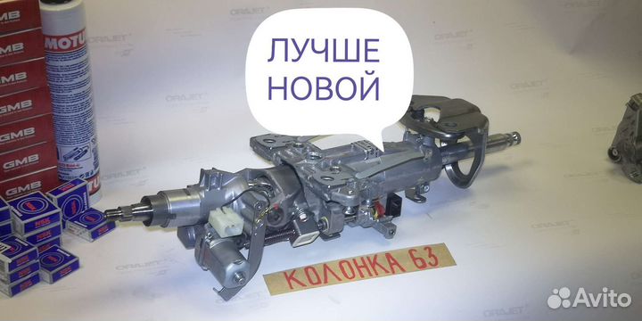 Рулевая колонка land cruiser 200 Prado150 LX GX460