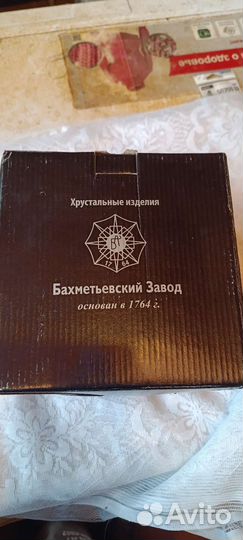 Салатница хрустальная Бахметьевский завод